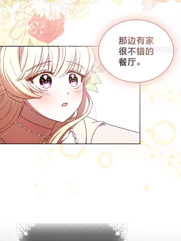 《快乐婆家》4.购物 第87页