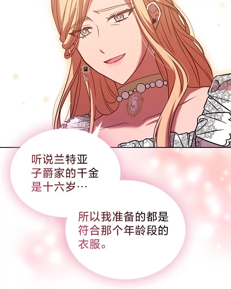 《快乐婆家》4.购物 第30页