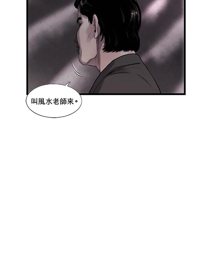 《拯救萝伦丝》第4话 第17页