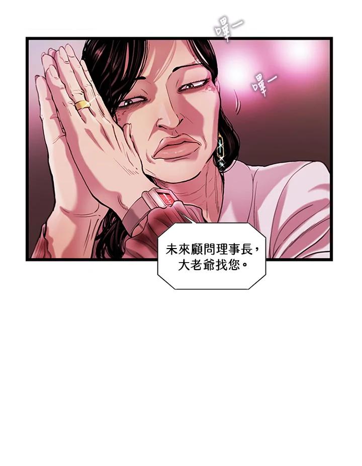 《拯救萝伦丝》第4话 第21页