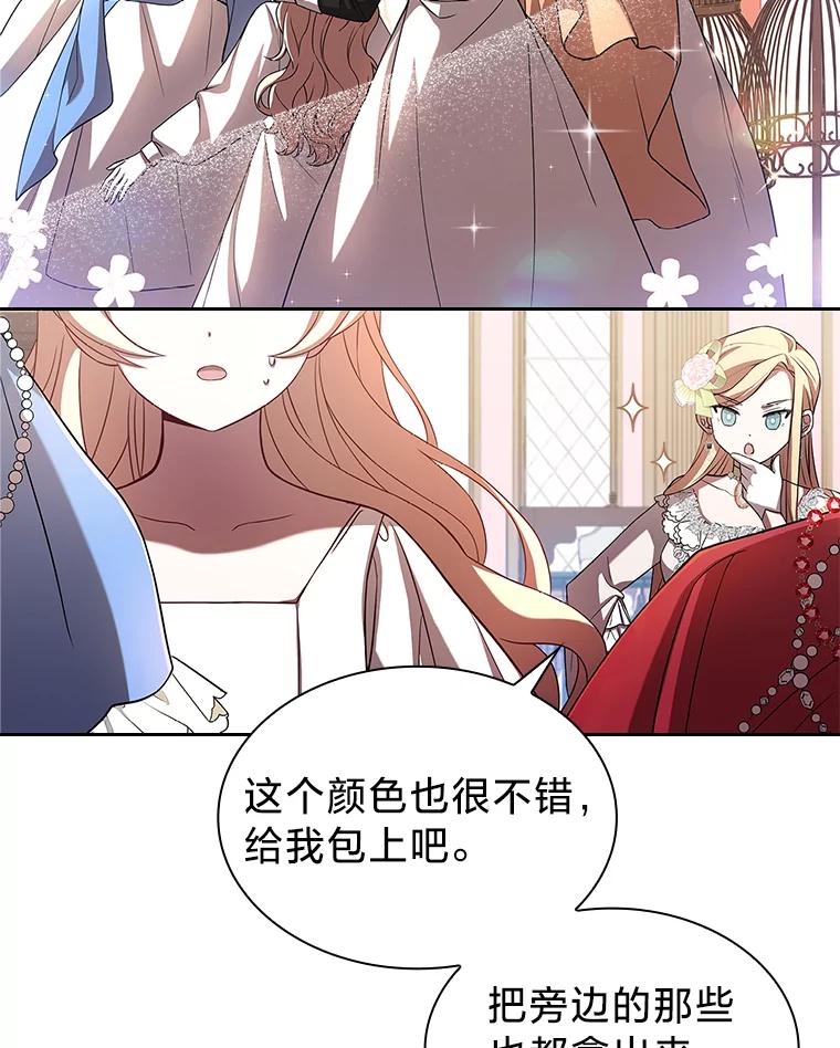 《快乐婆家》4.购物 第35页