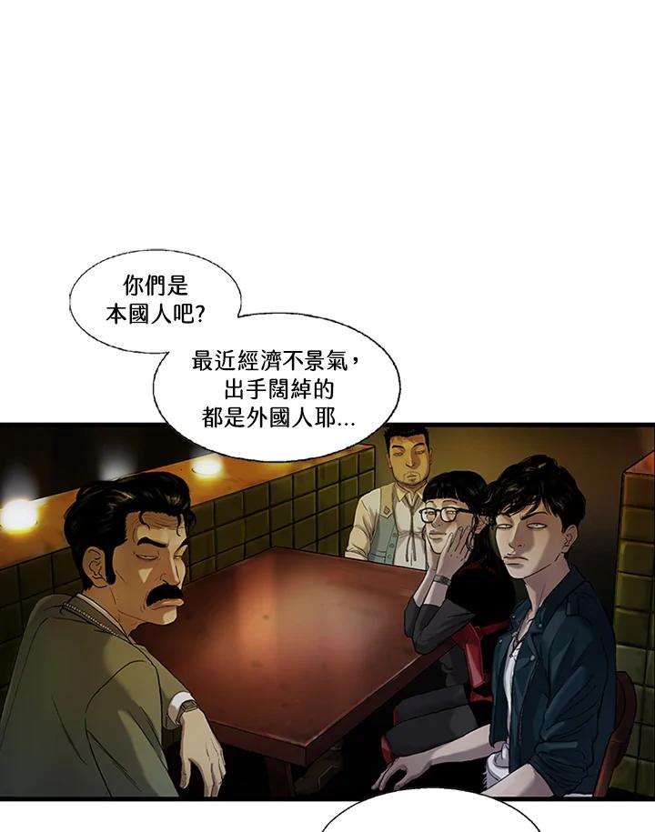 《拯救萝伦丝》第4话 第39页