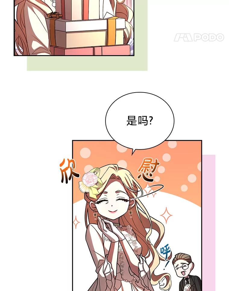 《快乐婆家》4.购物 第60页