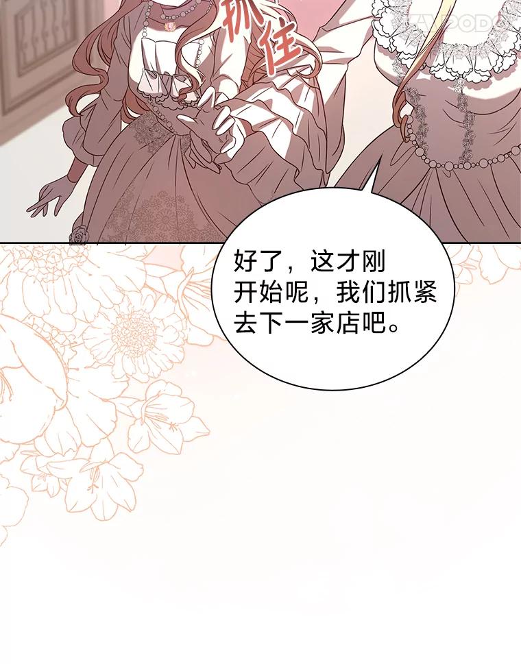 《快乐婆家》4.购物 第50页