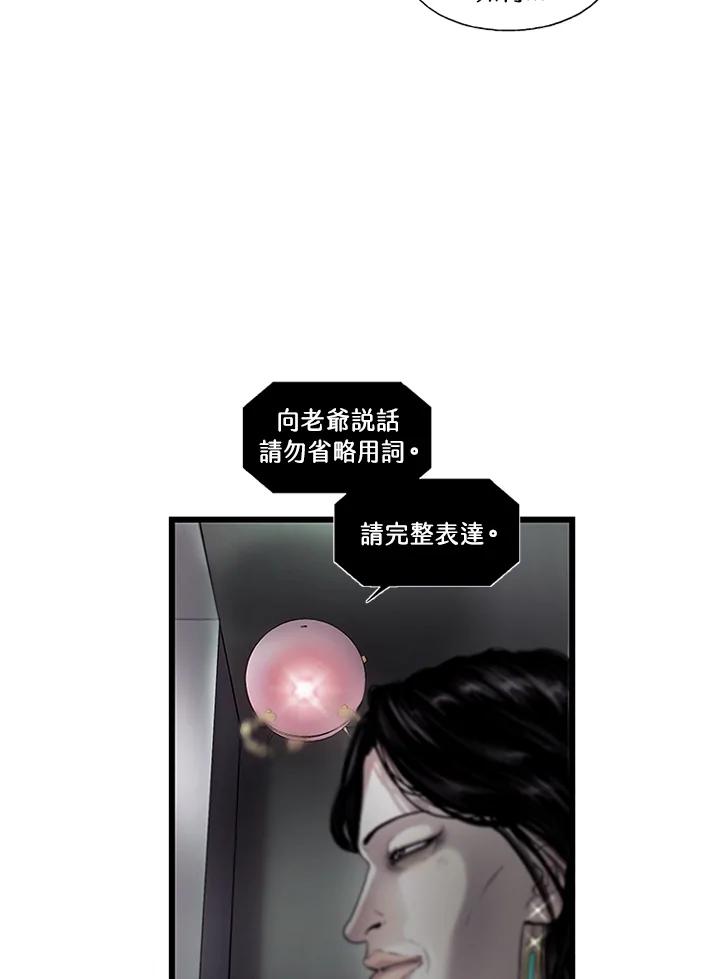 《拯救萝伦丝》第4话 第26页