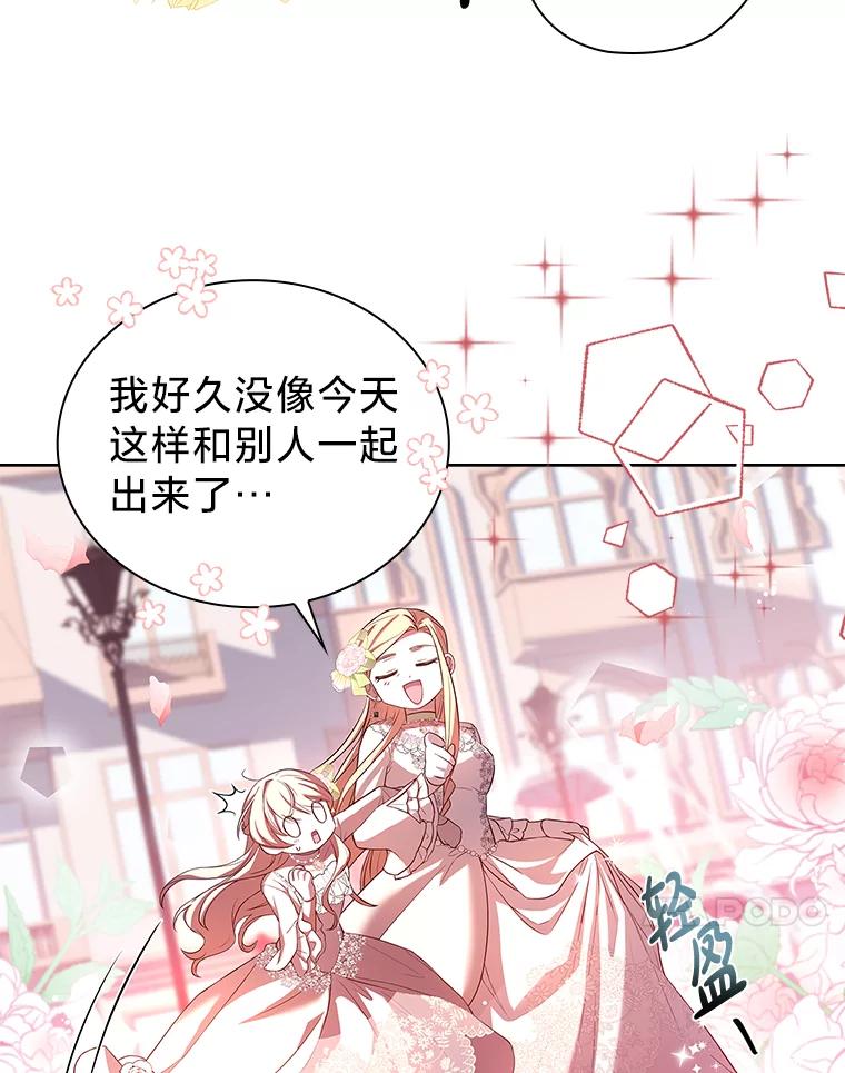 《快乐婆家》4.购物 第66页