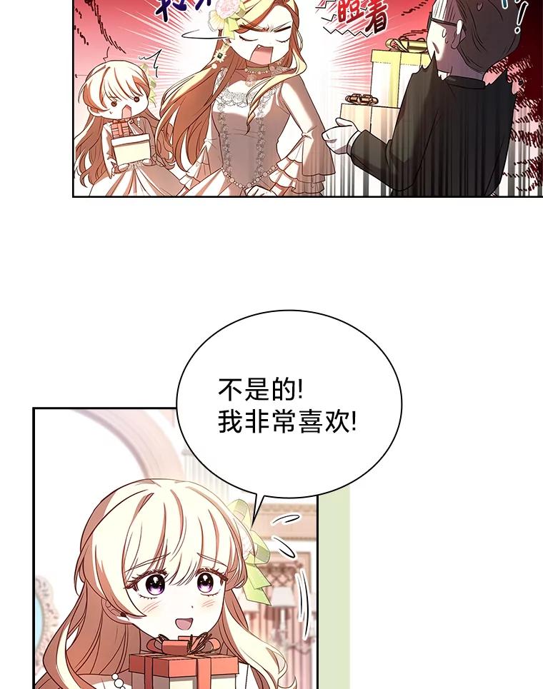《快乐婆家》4.购物 第59页