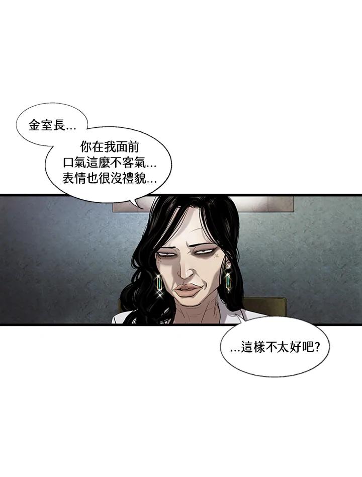 《拯救萝伦丝》第4话 第57页