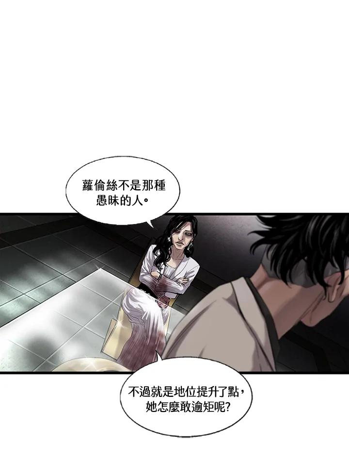 《拯救萝伦丝》第4话 第63页