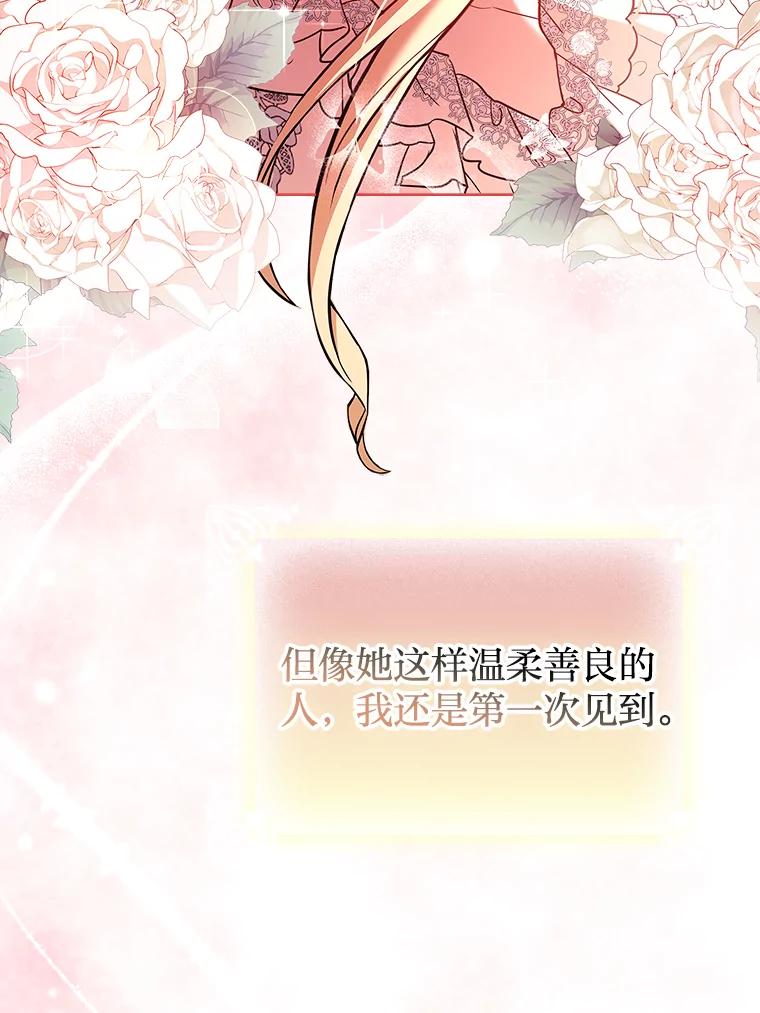 《快乐婆家》4.购物 第95页