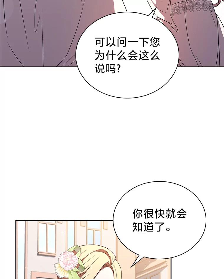 《快乐婆家》4.购物 第82页