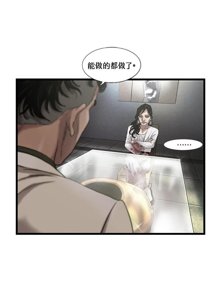 《拯救萝伦丝》第4话 第56页