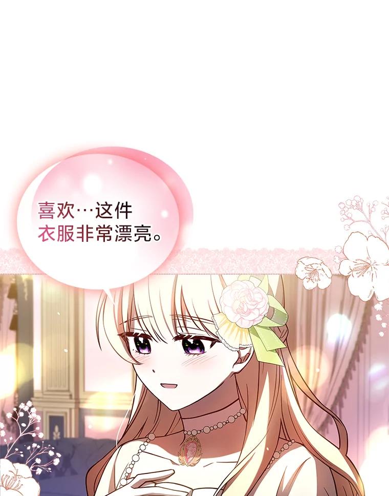 《快乐婆家》4.购物 第42页