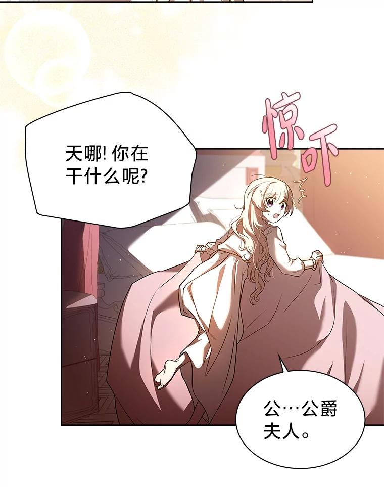 《快乐婆家》4.购物 第8页