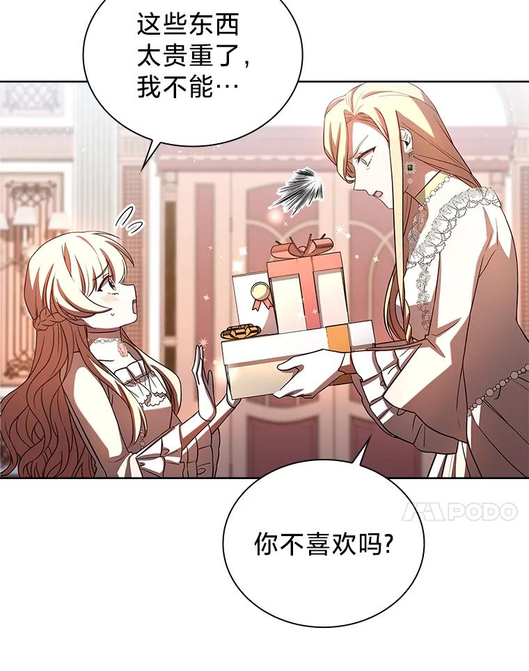 《快乐婆家》4.购物 第56页