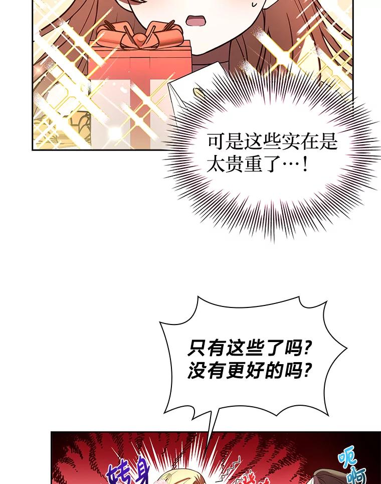 《快乐婆家》4.购物 第58页