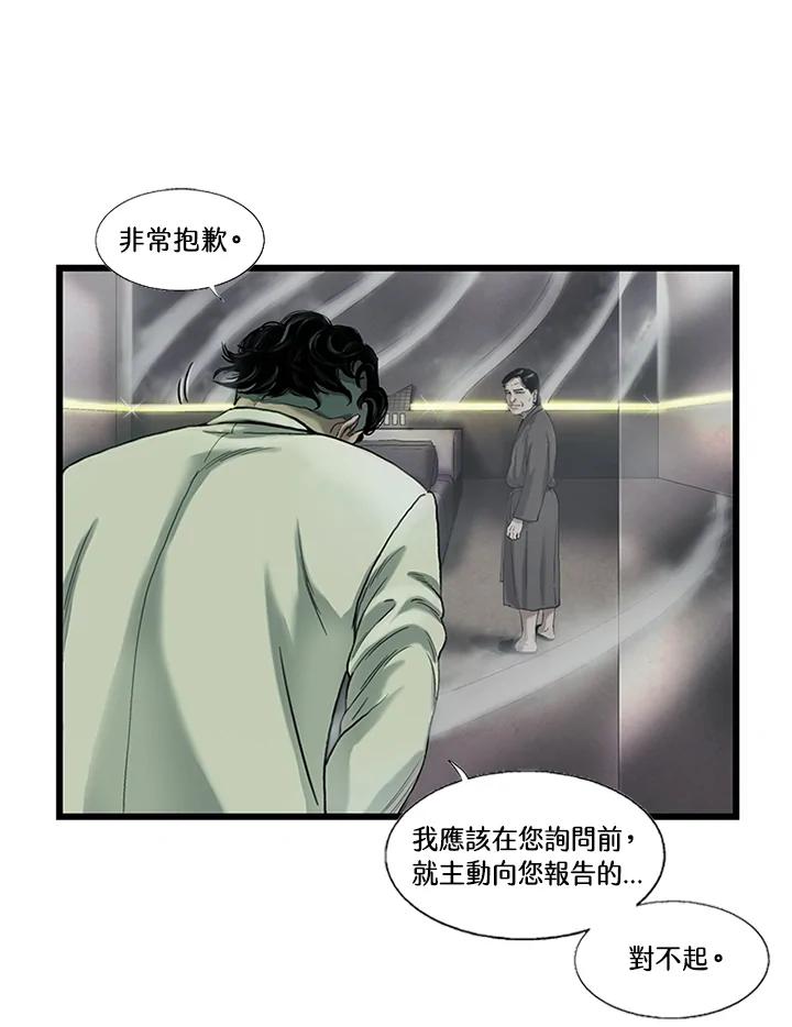 《拯救萝伦丝》第4话 第15页