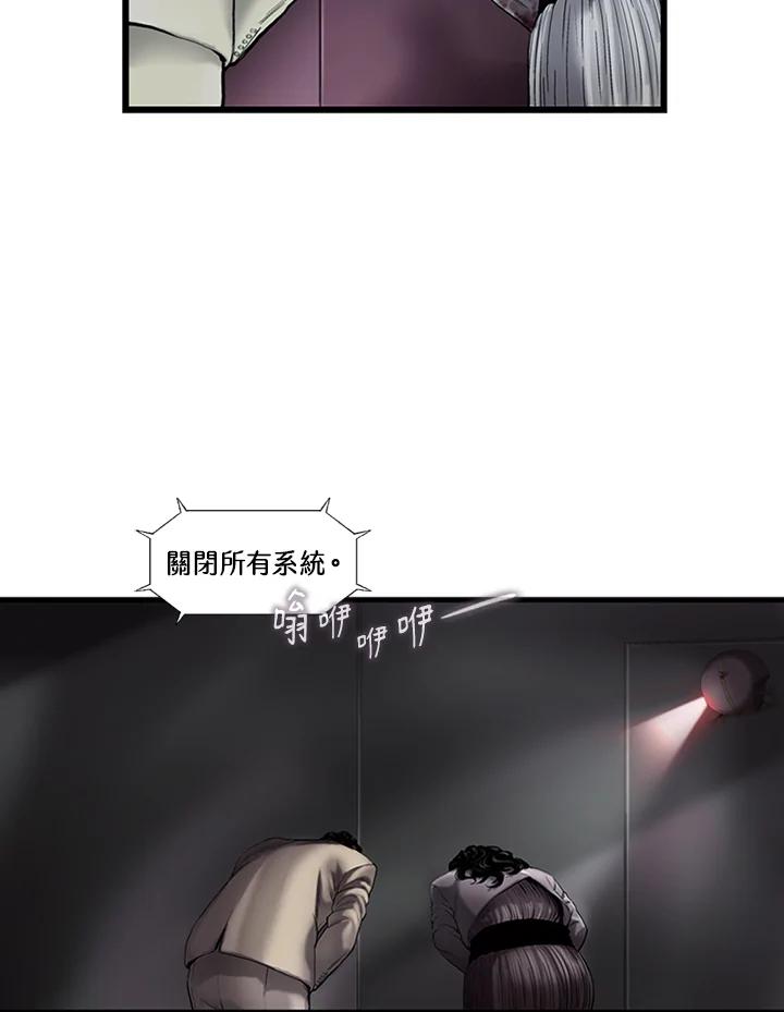 《拯救萝伦丝》第4话 第33页