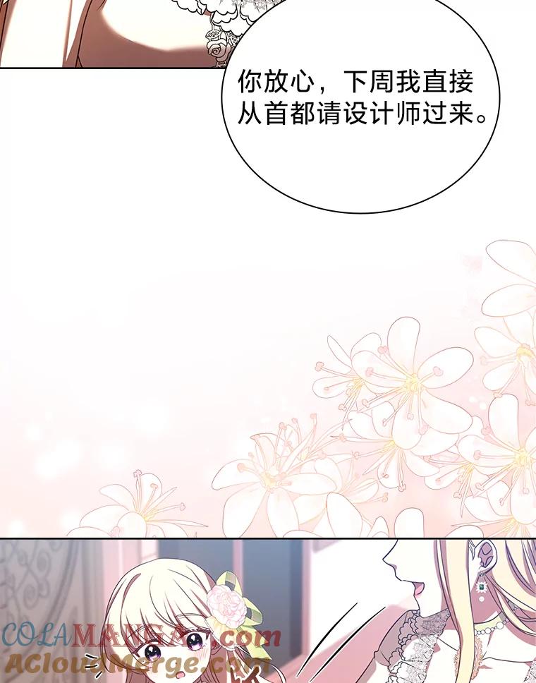 《快乐婆家》4.购物 第49页