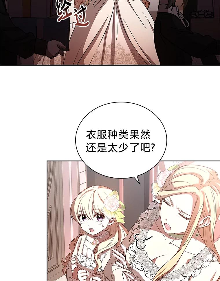 《快乐婆家》4.购物 第47页