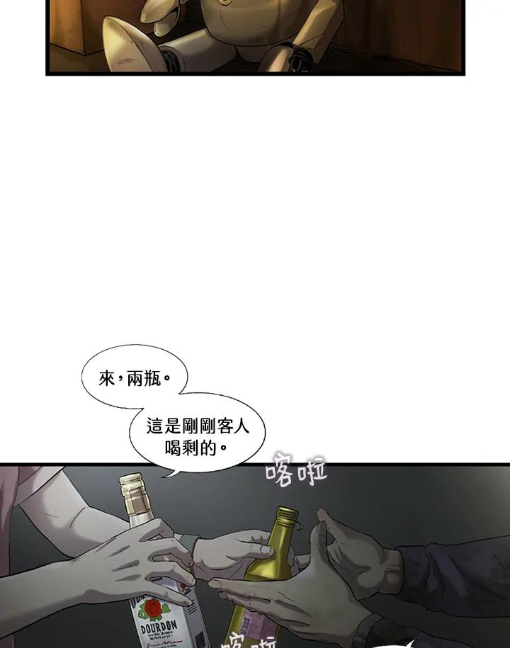 《拯救萝伦丝》第4话 第45页