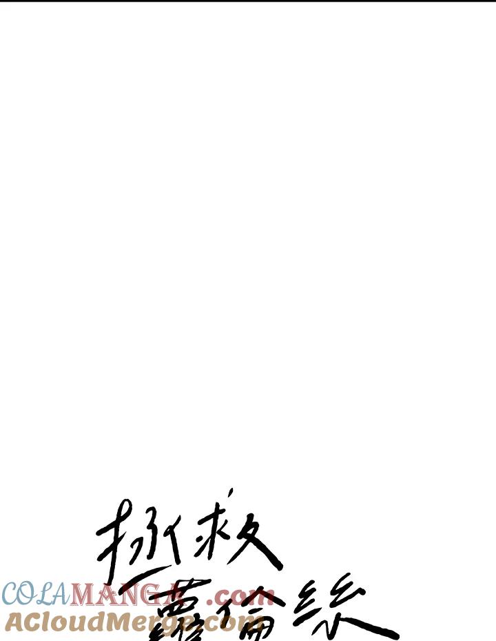《拯救萝伦丝》第4话 第34页