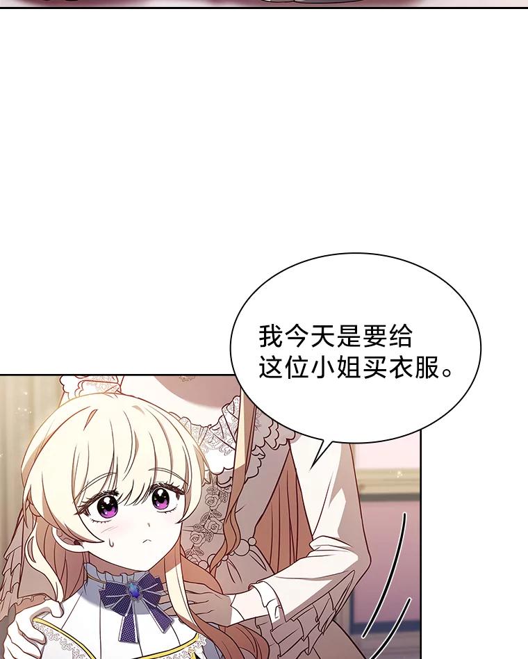 《快乐婆家》4.购物 第27页