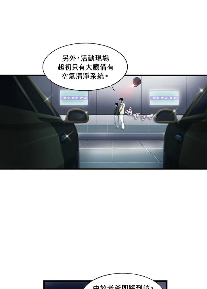 《拯救萝伦丝》第4话 第5页