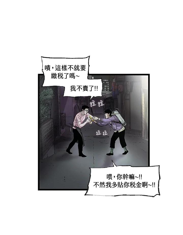 《拯救萝伦丝》第4话 第48页