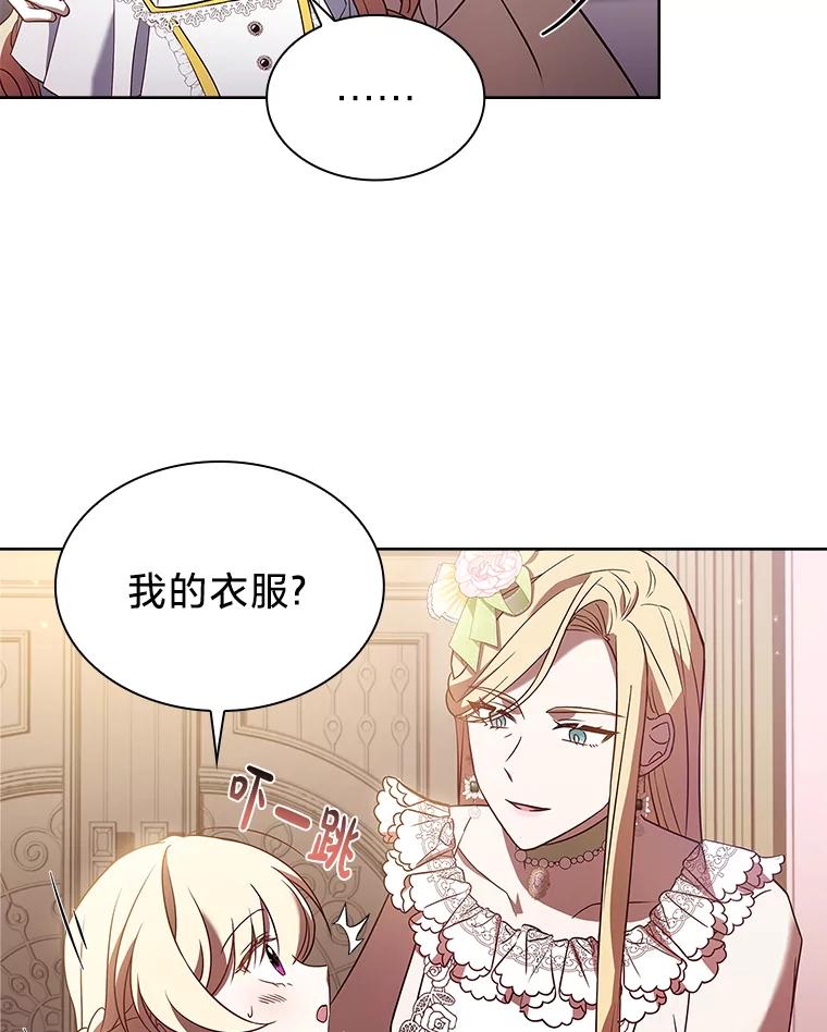 《快乐婆家》4.购物 第28页