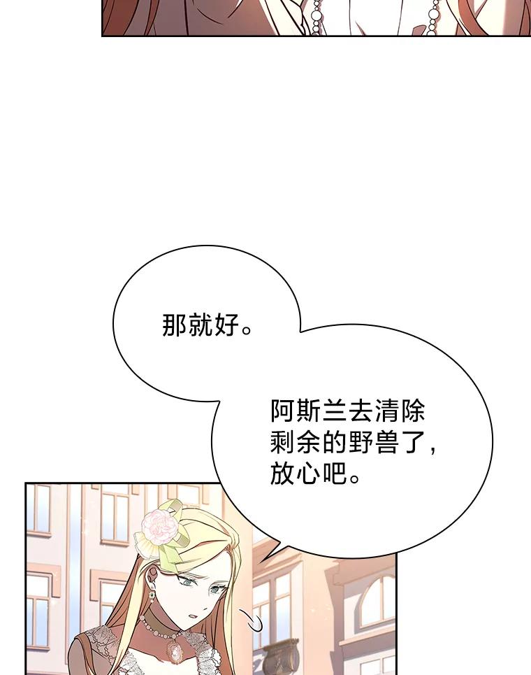 《快乐婆家》4.购物 第71页