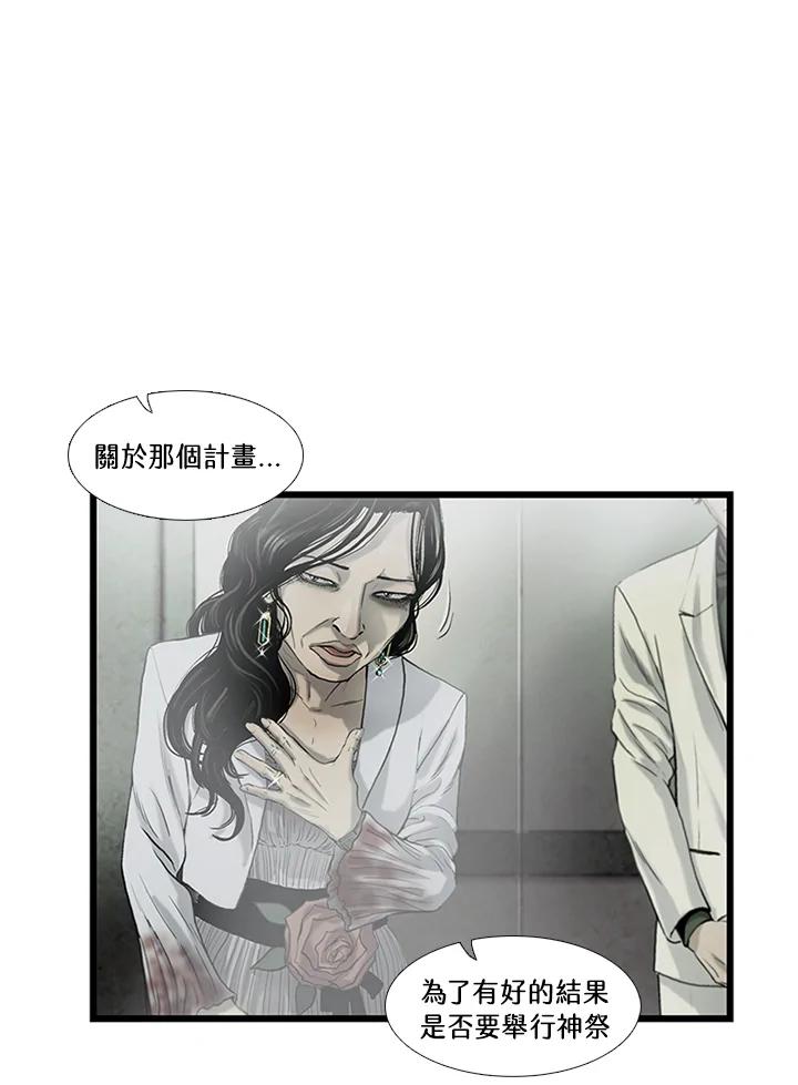 《拯救萝伦丝》第4话 第24页