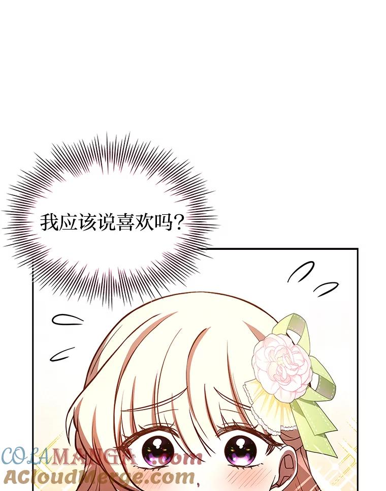 《快乐婆家》4.购物 第57页