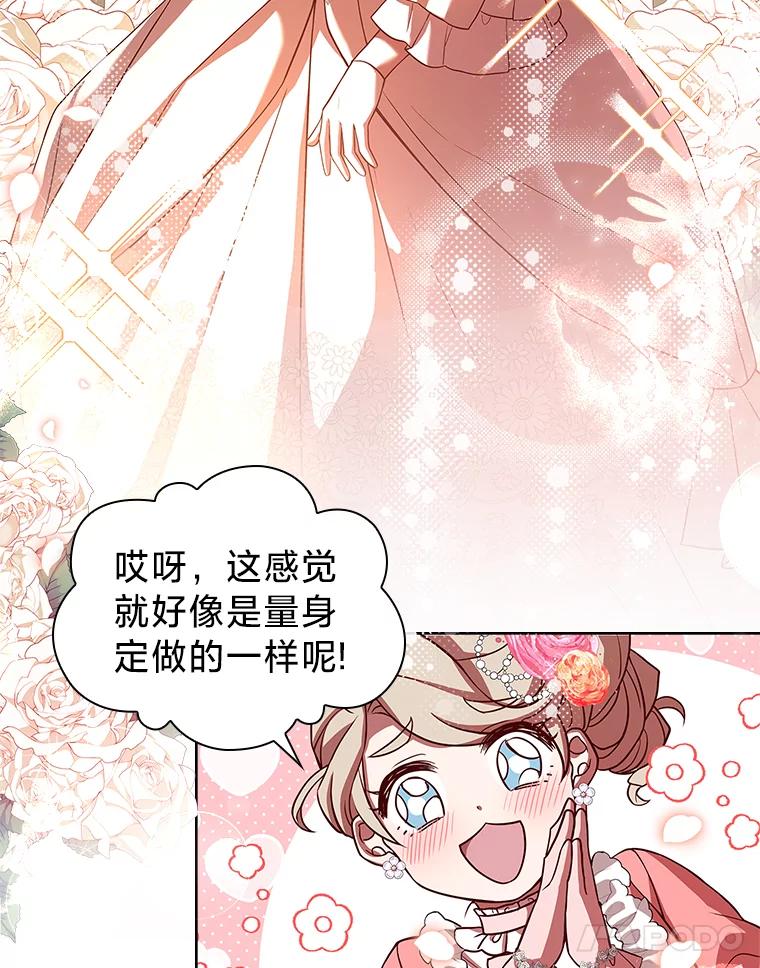《快乐婆家》4.购物 第39页