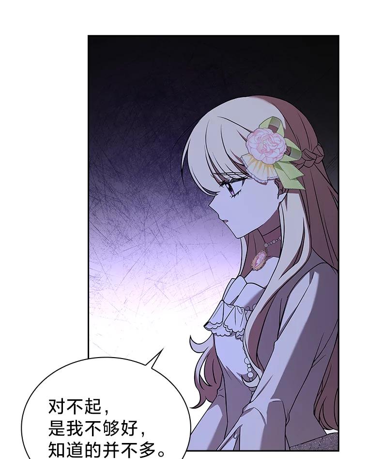 《快乐婆家》4.购物 第78页