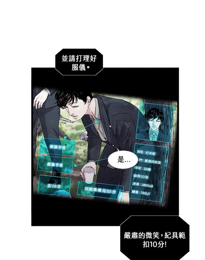 《拯救萝伦丝》第5话 第44页