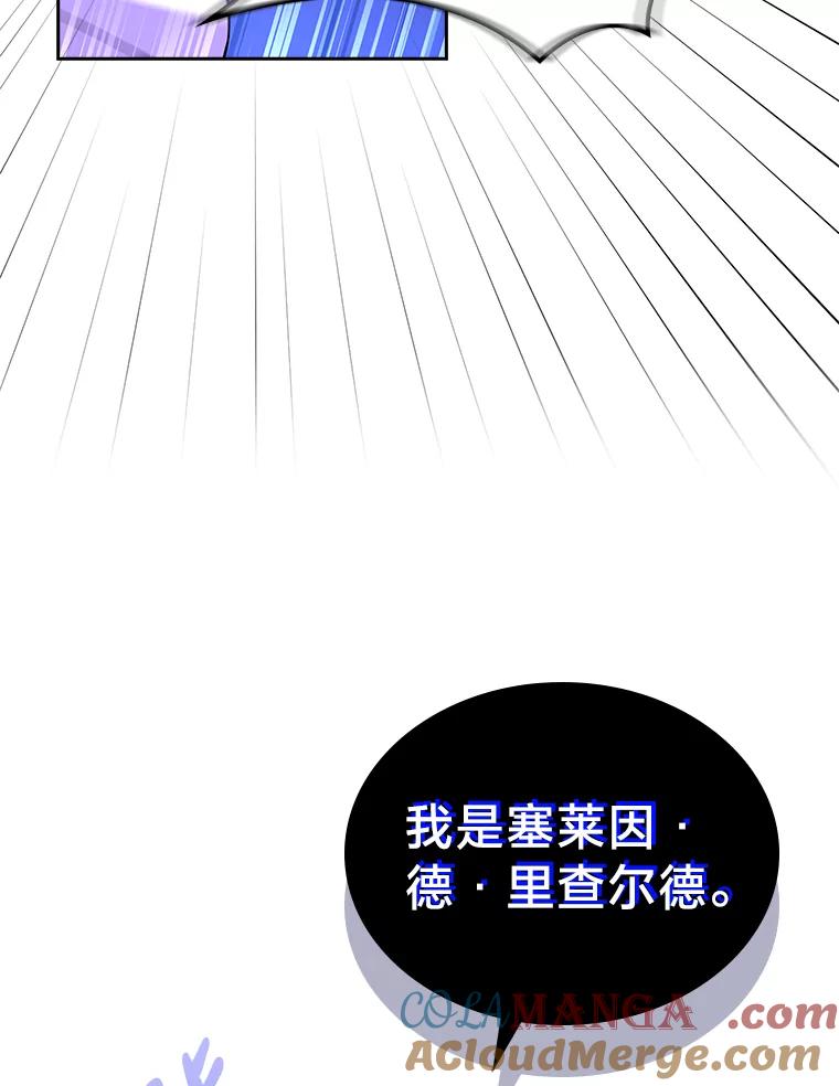 《快乐婆家》5.威风凛凛 第16页