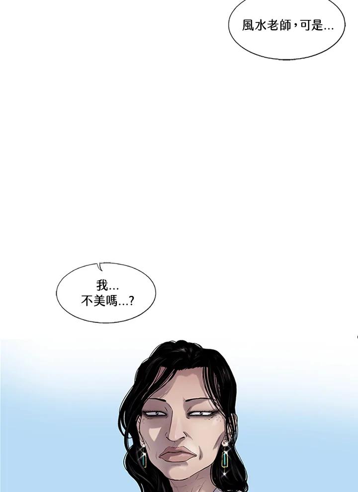 《拯救萝伦丝》第5话 第59页