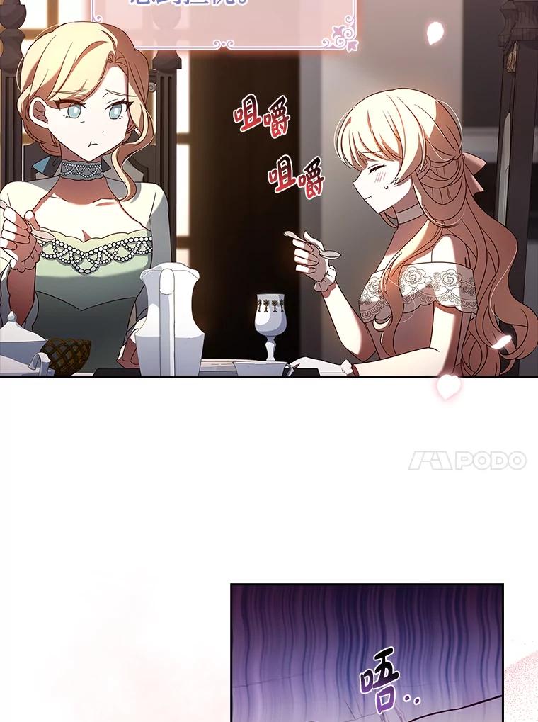 《快乐婆家》5.威风凛凛 第44页