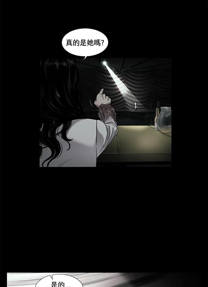 《拯救萝伦丝》第5话 第65页