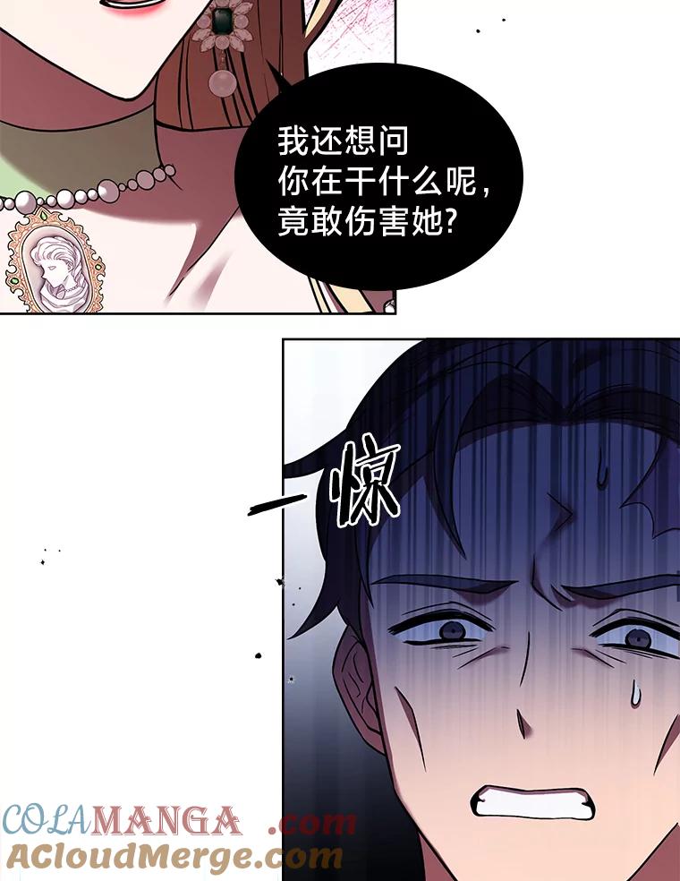《快乐婆家》5.威风凛凛 第19页