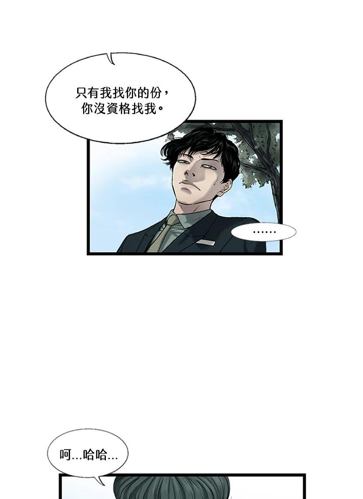 《拯救萝伦丝》第5话 第57页