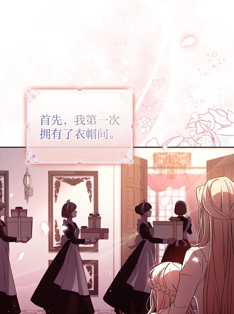 《快乐婆家》5.威风凛凛 第41页