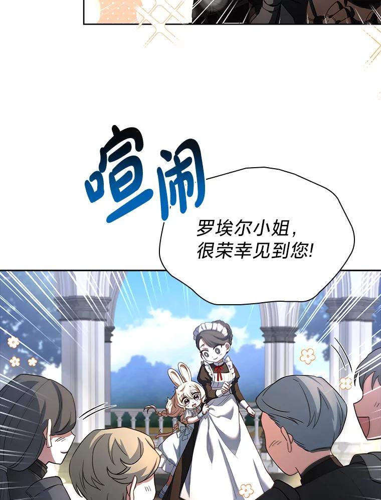 《快乐婆家》5.威风凛凛 第68页