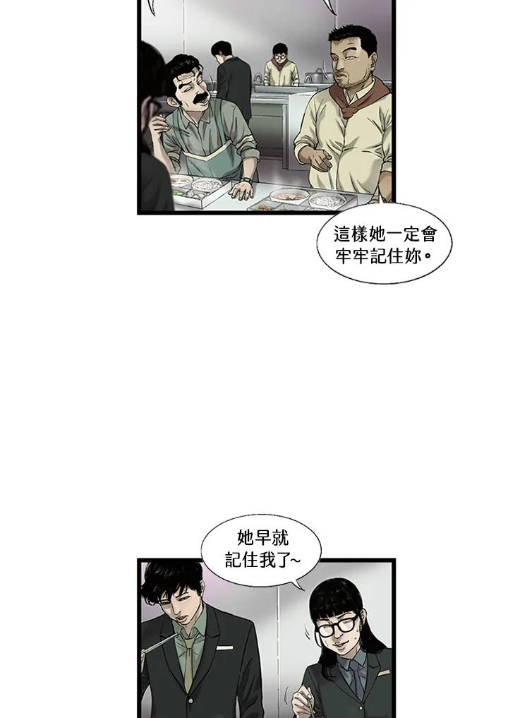 《拯救萝伦丝》第5话 第35页