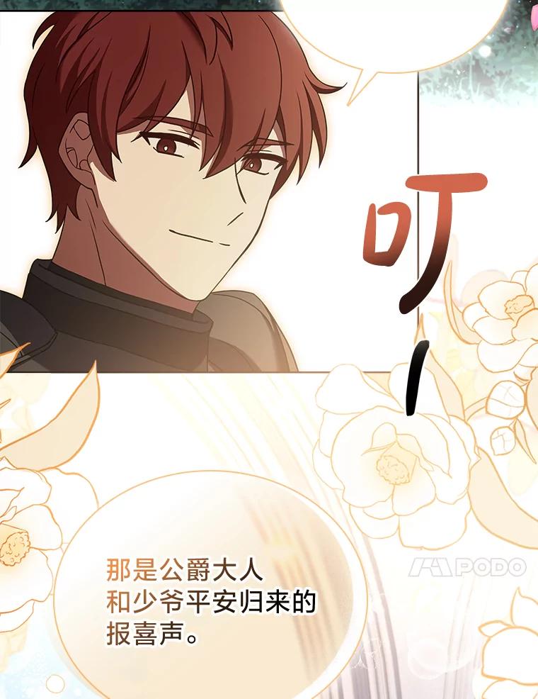 《快乐婆家》5.威风凛凛 第96页