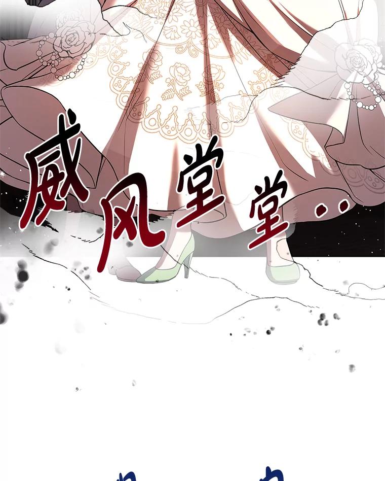 《快乐婆家》5.威风凛凛 第24页