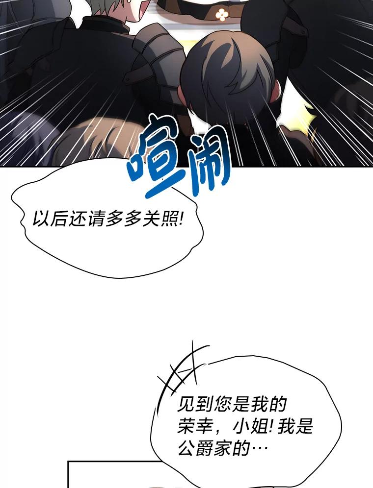 《快乐婆家》5.威风凛凛 第69页