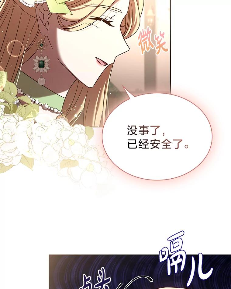 《快乐婆家》5.威风凛凛 第33页