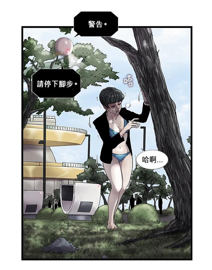 《拯救萝伦丝》第5话 第47页